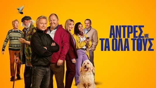 The Full Monty - Backdrops