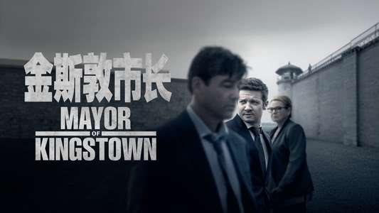 Mayor of Kingstown - Backdrops