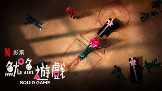 Squid Game - Backdrops