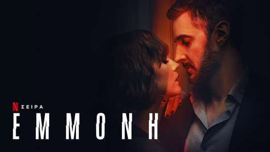 Obsession - Backdrops