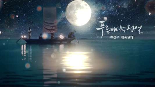 The Legend of the Blue Sea - Backdrops