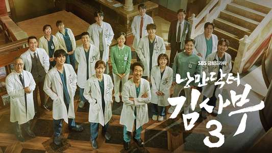 Dr. Romantic - Backdrops