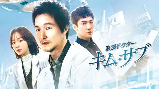 Dr. Romantic - Backdrops