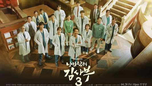 Dr. Romantic - Backdrops
