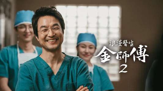 Dr. Romantic - Backdrops