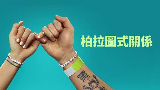 Platonic - Backdrops