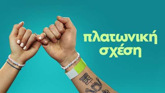 Platonic - Backdrops