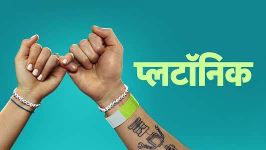 Platonic - Backdrops