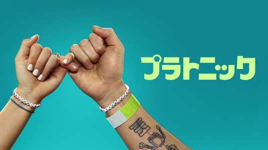 Platonic - Backdrops