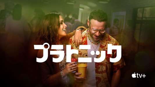 Platonic - Backdrops