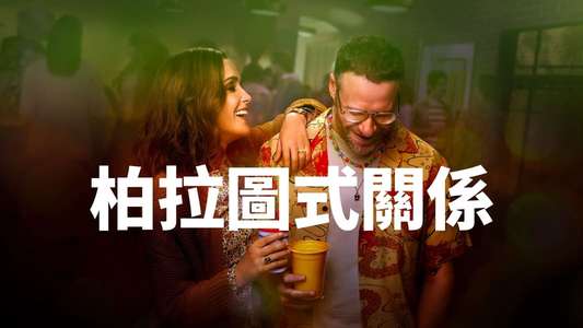 Platonic - Backdrops