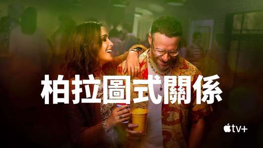 Platonic - Backdrops