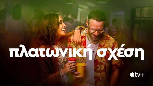 Platonic - Backdrops