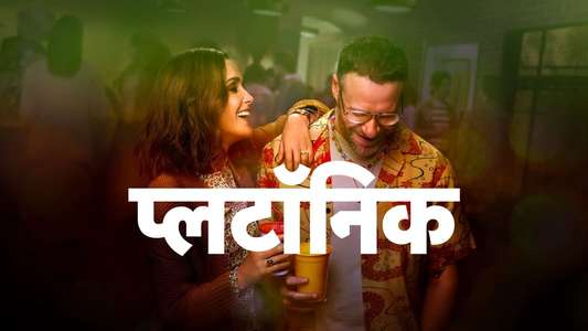 Platonic - Backdrops