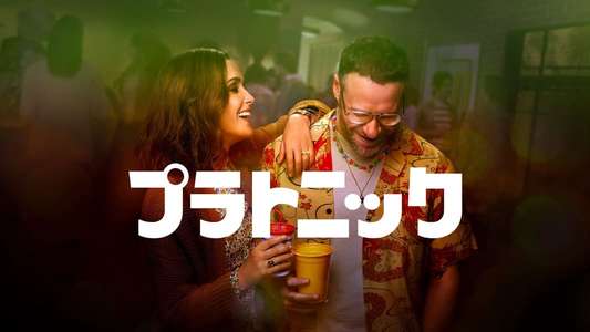 Platonic - Backdrops