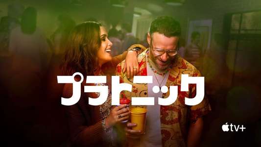 Platonic - Backdrops