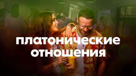 Platonic - Backdrops