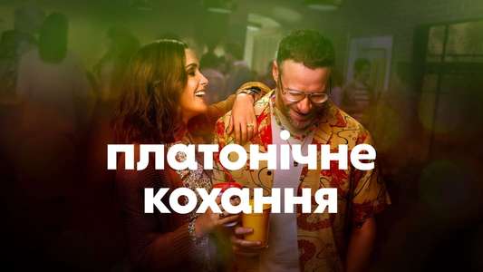 Platonic - Backdrops