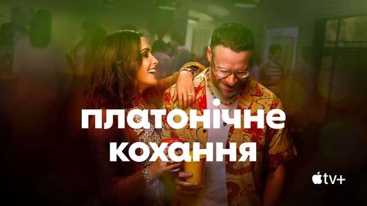 Platonic - Backdrops