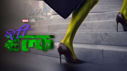 She-Hulk - Backdrops