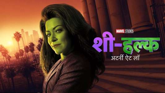 She-Hulk - Backdrops