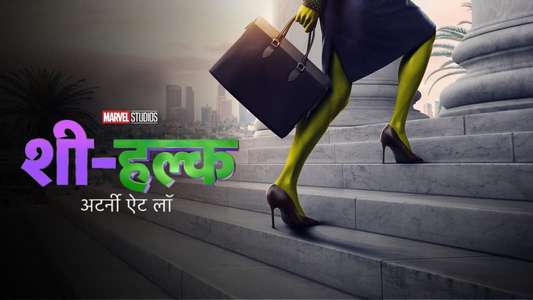 She-Hulk - Backdrops