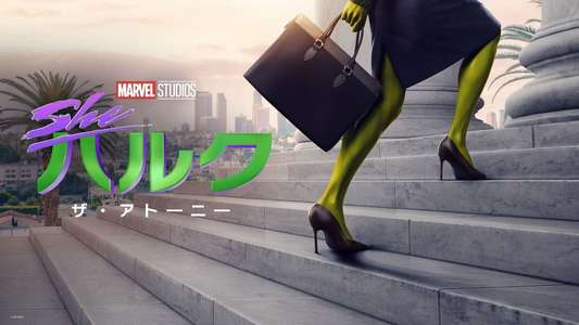She-Hulk - Backdrops