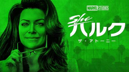 She-Hulk - Backdrops