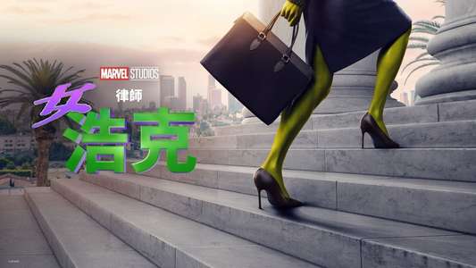 She-Hulk - Backdrops