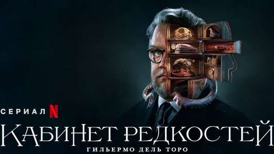 Guillermo Del Toro Presents 10 After Midnight - Backdrops