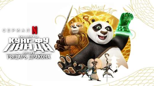 Kung Fu Panda: The Dragon Knight - Backdrops