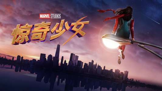 Ms. Marvel - Backdrops