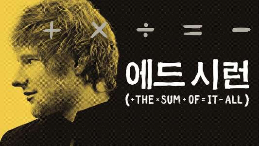 Ed Sheeran: The Sum of It All  - Backdrops