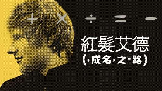 Ed Sheeran: The Sum of It All  - Backdrops