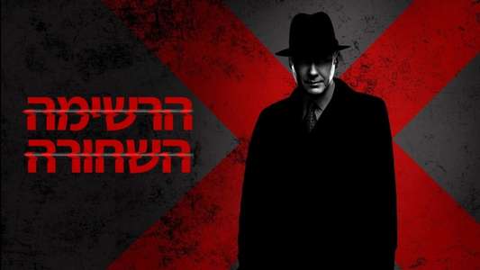 The Blacklist - Backdrops
