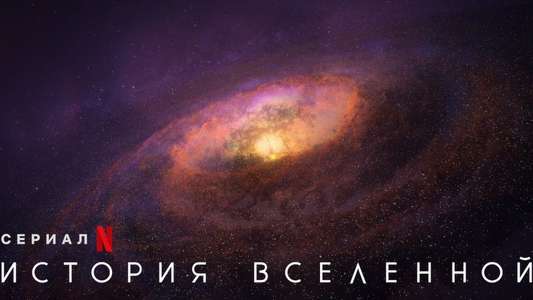 Our Universe - Backdrops
