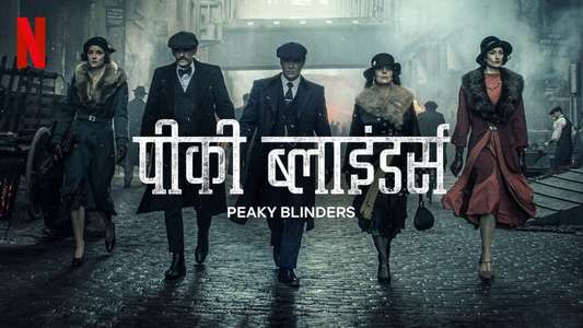 Peaky Blinders - Backdrop