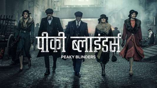 Peaky Blinders - Backdrop