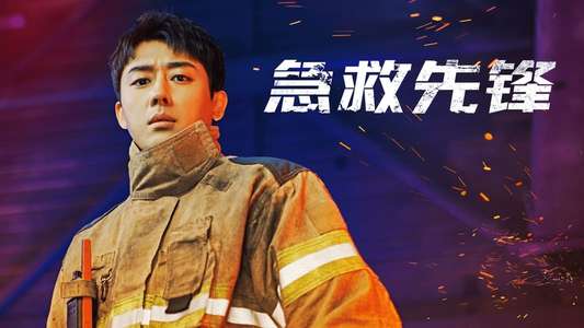 The First Responders - Backdrops