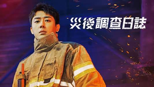 The First Responders - Backdrops