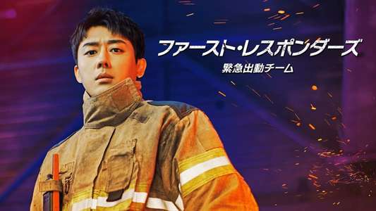 The First Responders - Backdrops
