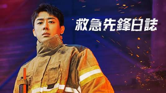 The First Responders - Backdrops
