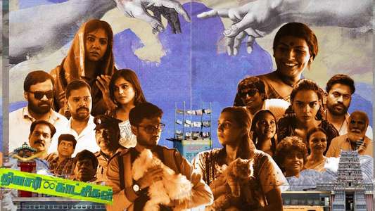 Kaiyum Kalavum - Backdrop