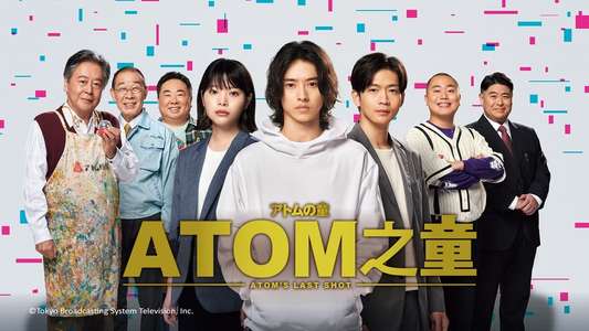 Atom's Last Shot - Backdrops