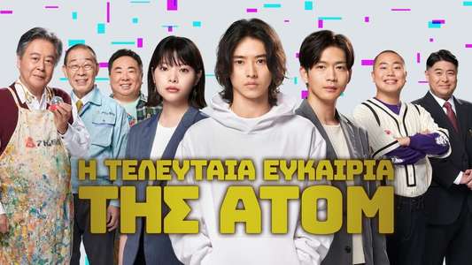 Atom's Last Shot - Backdrops