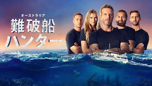 Shipwreck Hunters Australia - Backdrops