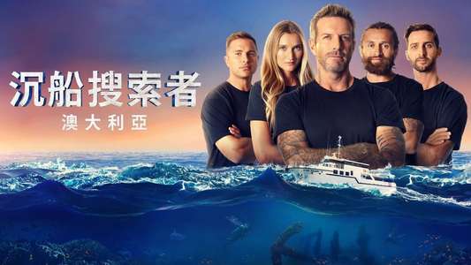 Shipwreck Hunters Australia - Backdrops