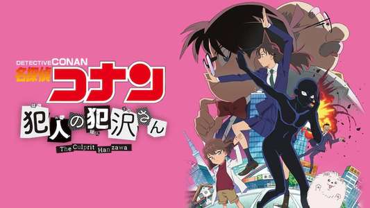 Case Closed: The Culprit Hanzawa - Backdrops