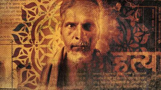 Indian Predator: The Diary of a Serial Killer - Backdrop