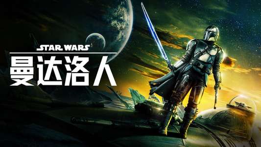 The Mandalorian - Backdrops